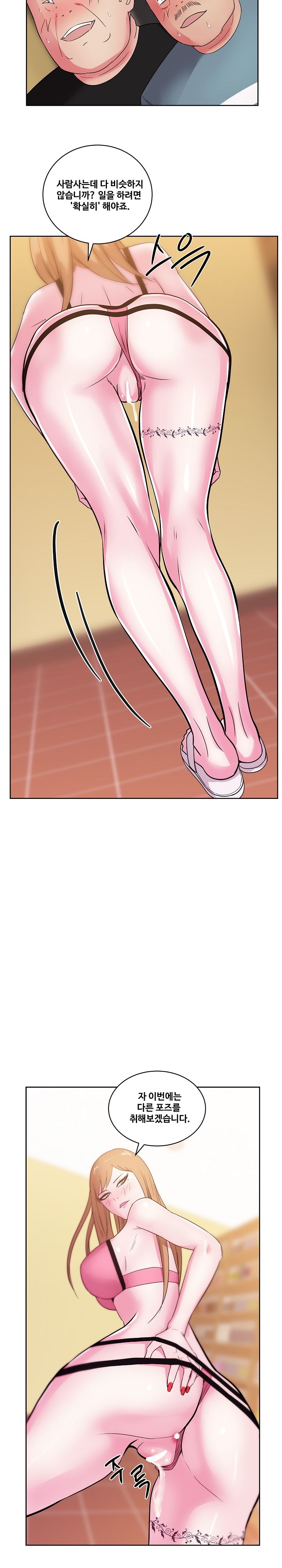Sooyung Comic Shop Raw Chapter 28 Page 17