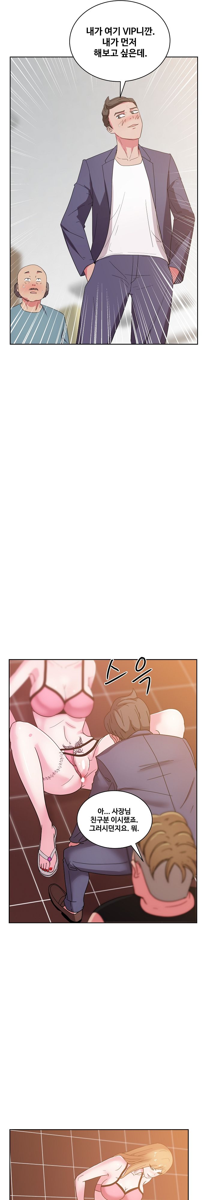 Sooyung Comic Shop Raw Chapter 28 Page 2