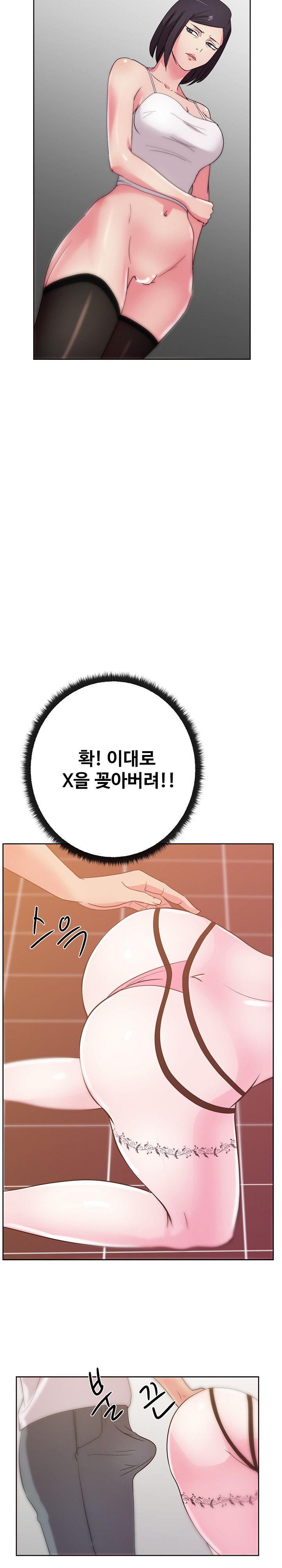 Sooyung Comic Shop Raw Chapter 28 Page 22