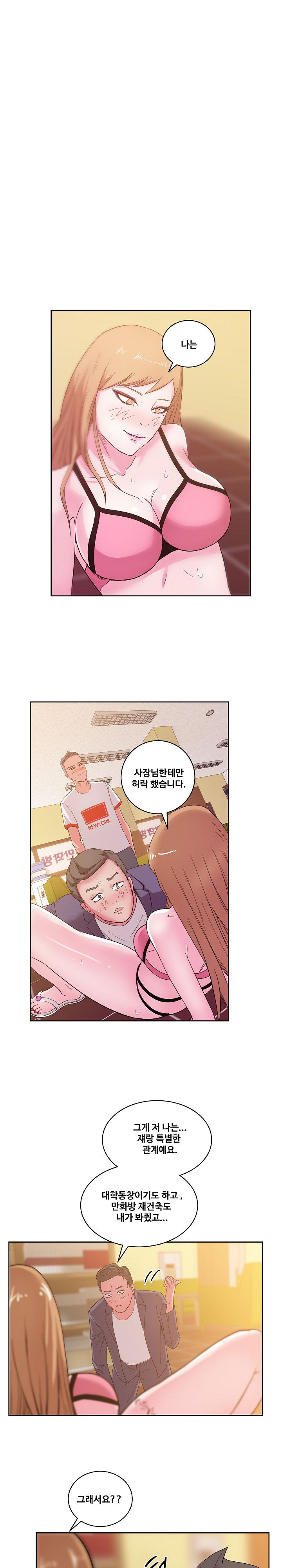 Sooyung Comic Shop Raw Chapter 28 Page 6