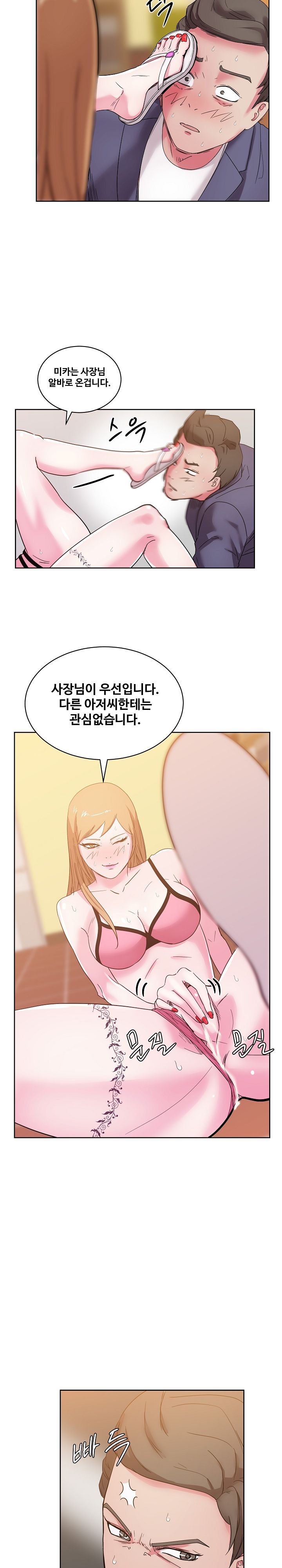 Sooyung Comic Shop Raw Chapter 28 Page 7