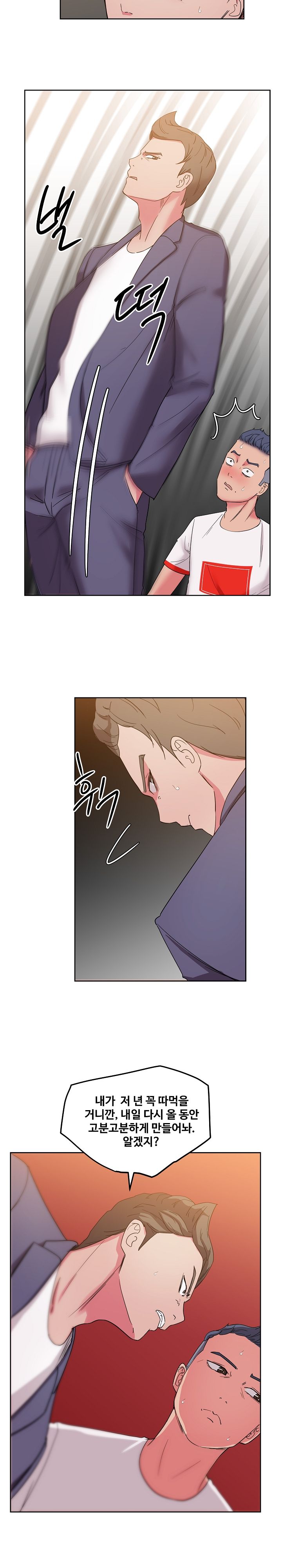 Sooyung Comic Shop Raw Chapter 28 Page 8