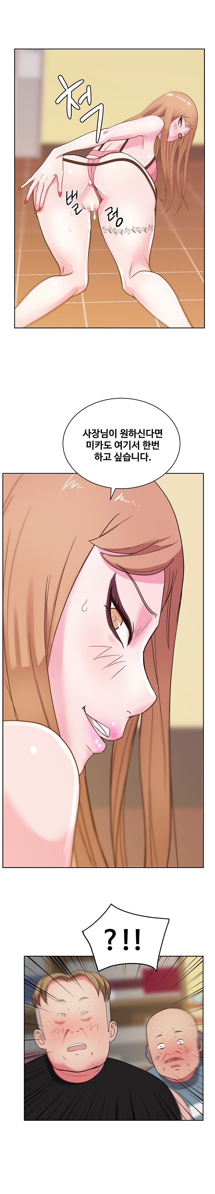 Sooyung Comic Shop Raw Chapter 29 Page 1