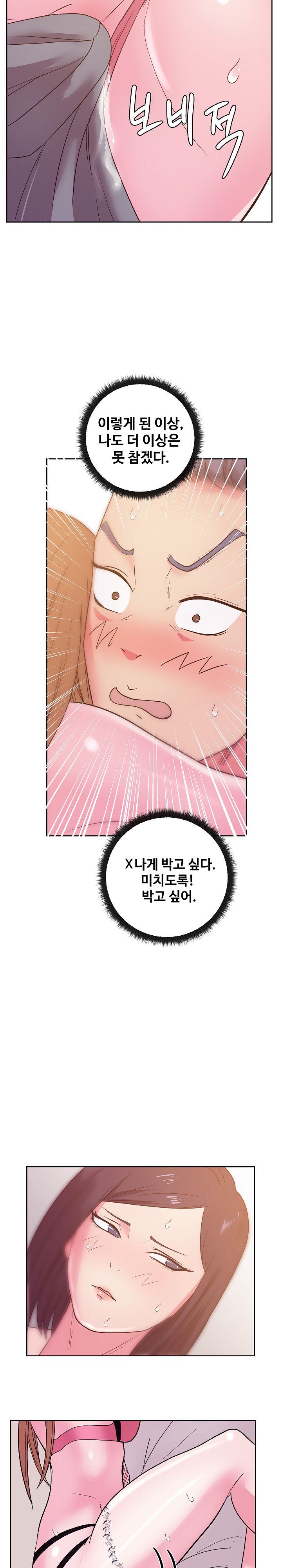 Sooyung Comic Shop Raw Chapter 29 Page 11
