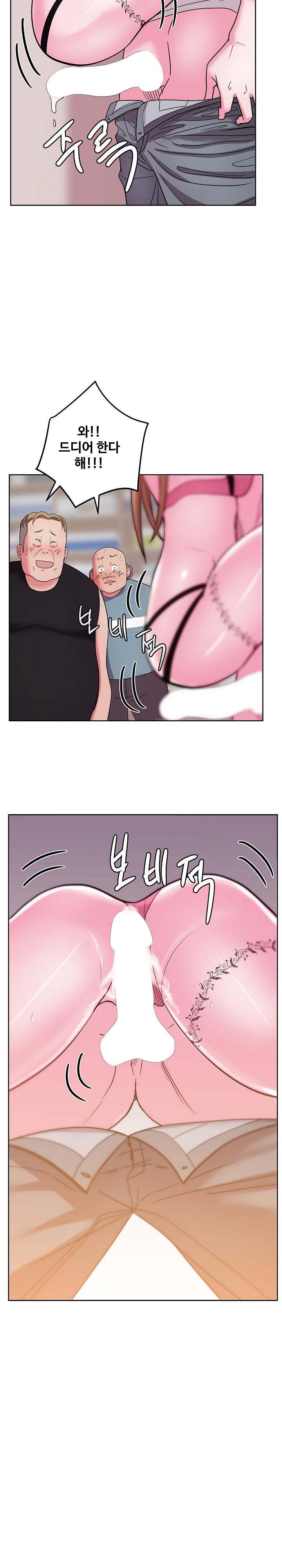 Sooyung Comic Shop Raw Chapter 29 Page 12