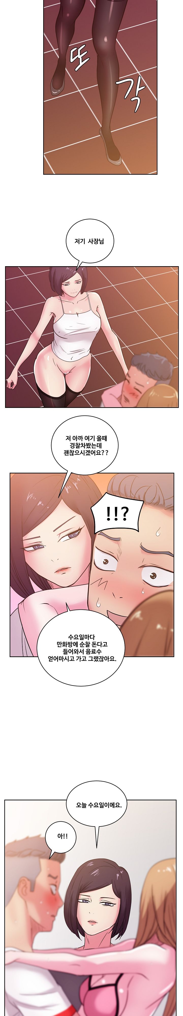 Sooyung Comic Shop Raw Chapter 29 Page 15