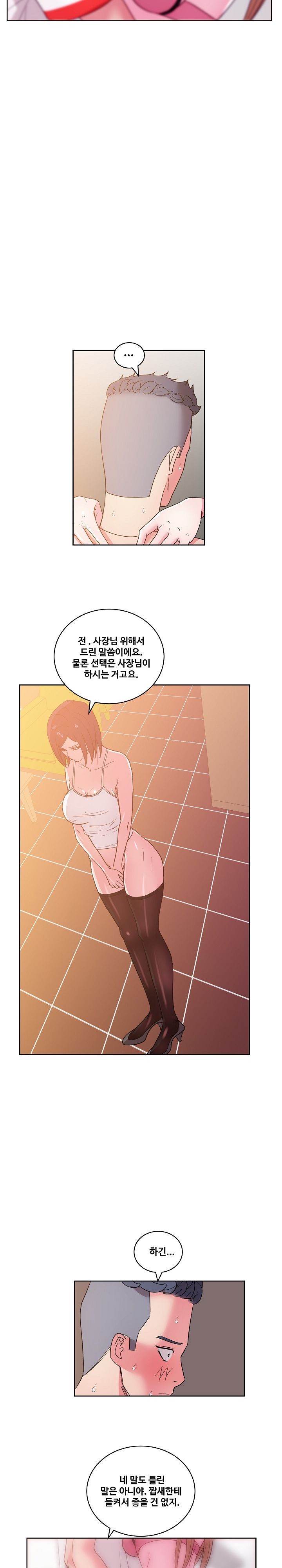 Sooyung Comic Shop Raw Chapter 29 Page 16