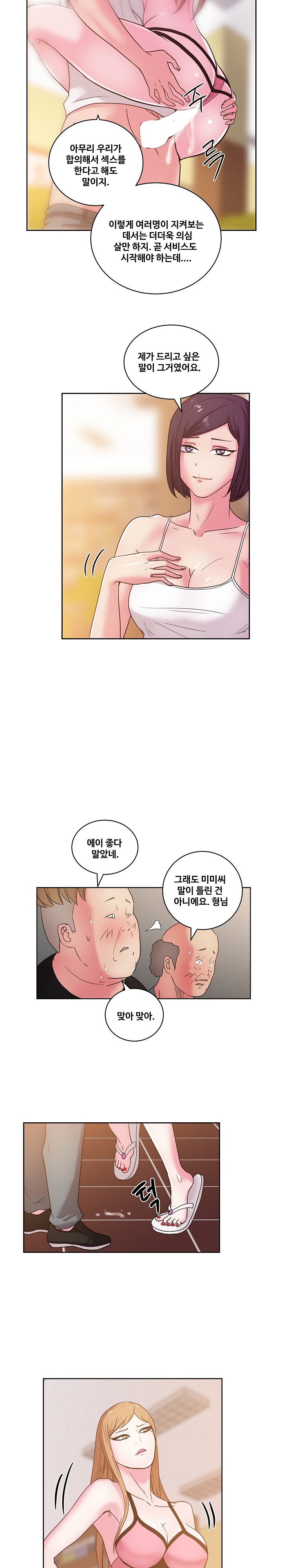 Sooyung Comic Shop Raw Chapter 29 Page 17