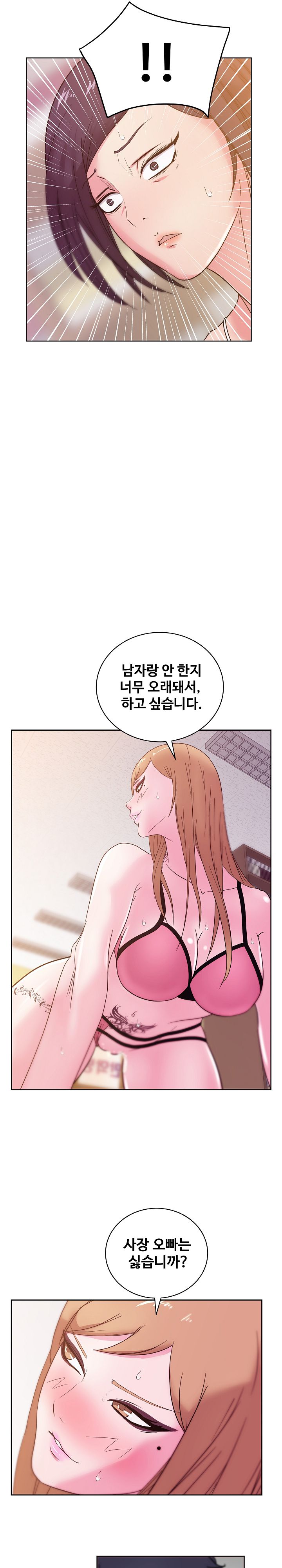 Sooyung Comic Shop Raw Chapter 29 Page 2