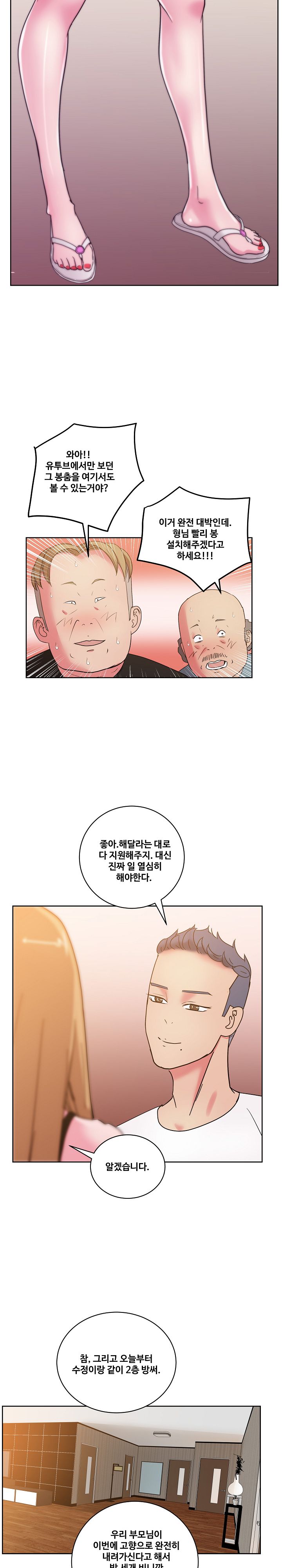 Sooyung Comic Shop Raw Chapter 29 Page 21
