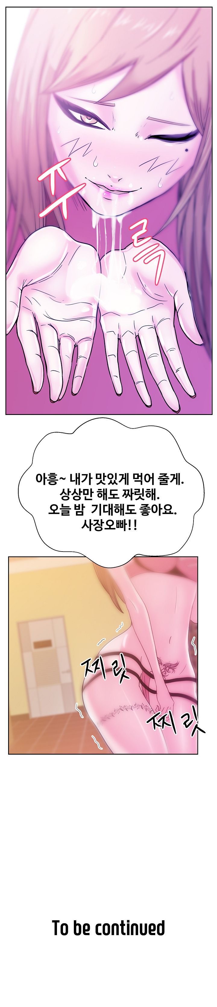 Sooyung Comic Shop Raw Chapter 29 Page 25