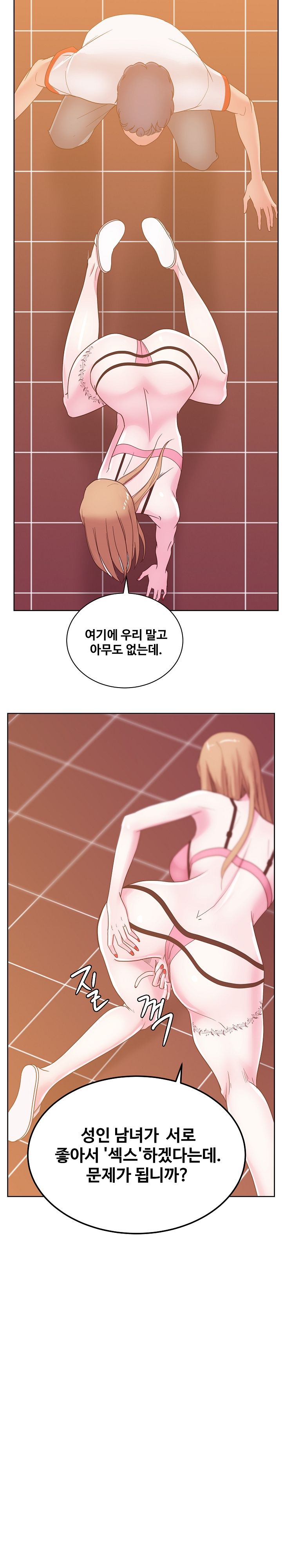 Sooyung Comic Shop Raw Chapter 29 Page 4