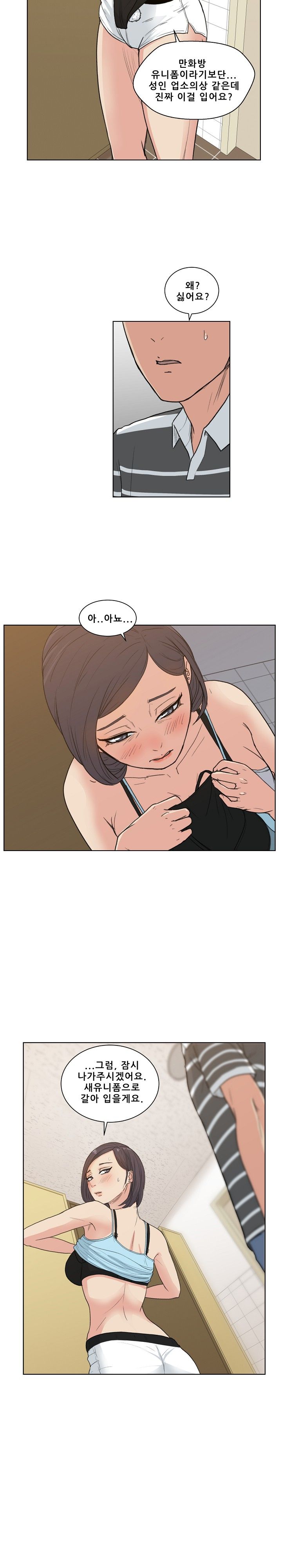 Sooyung Comic Shop Raw Chapter 3 Page 15