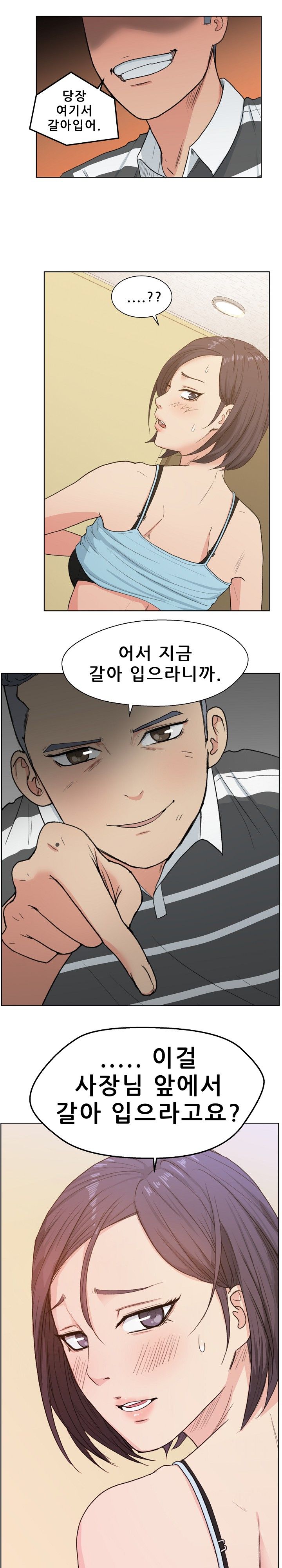 Sooyung Comic Shop Raw Chapter 3 Page 16