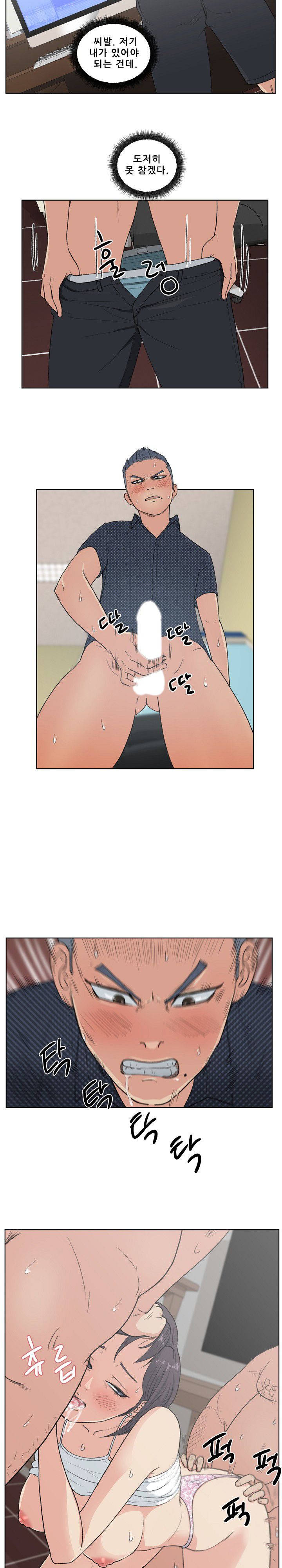 Sooyung Comic Shop Raw Chapter 3 Page 9