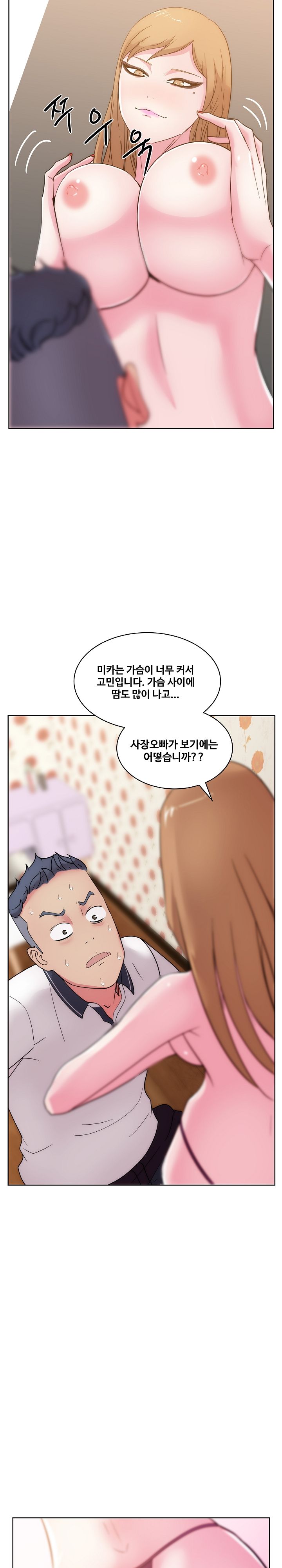 Sooyung Comic Shop Raw Chapter 30 Page 11