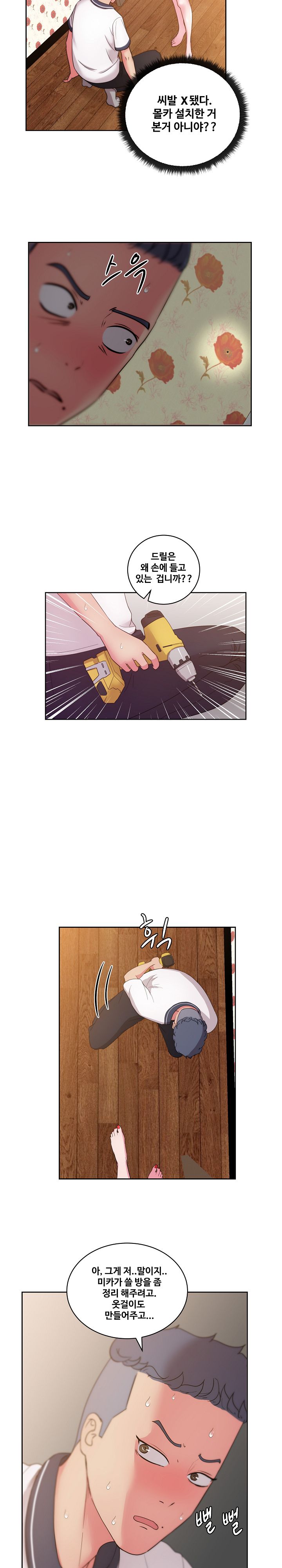 Sooyung Comic Shop Raw Chapter 30 Page 13