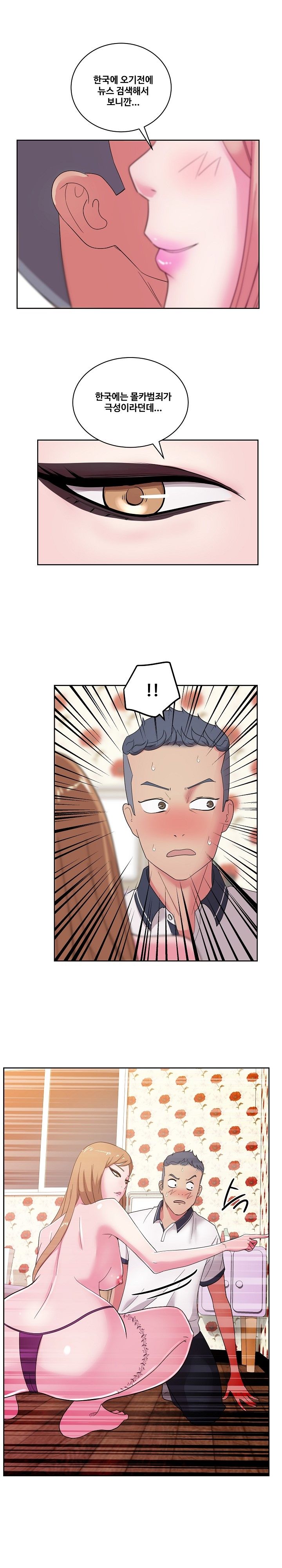 Sooyung Comic Shop Raw Chapter 30 Page 15