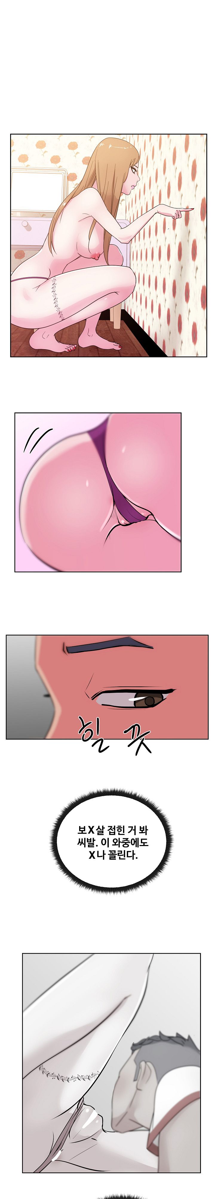 Sooyung Comic Shop Raw Chapter 30 Page 16