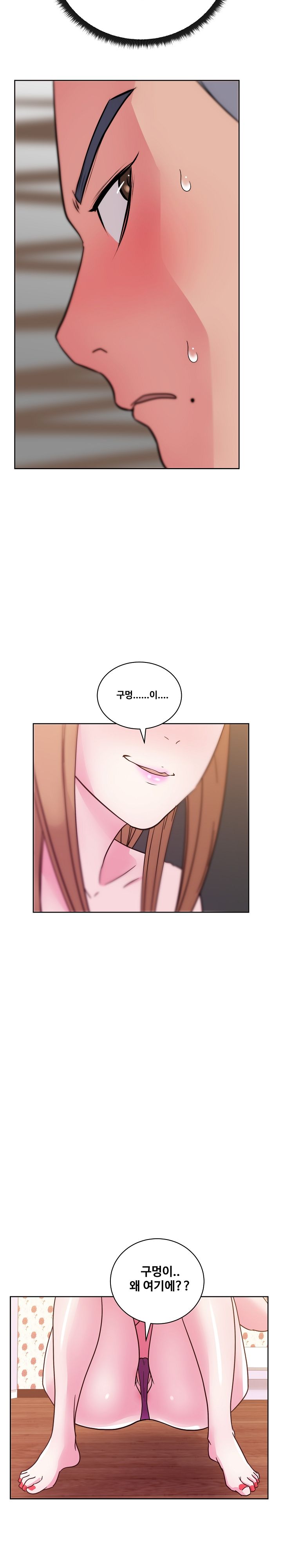 Sooyung Comic Shop Raw Chapter 30 Page 18