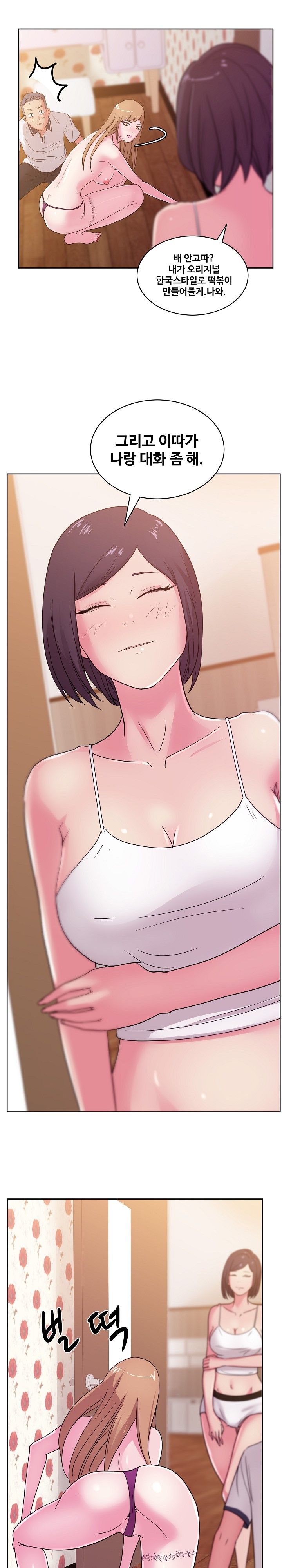 Sooyung Comic Shop Raw Chapter 30 Page 20