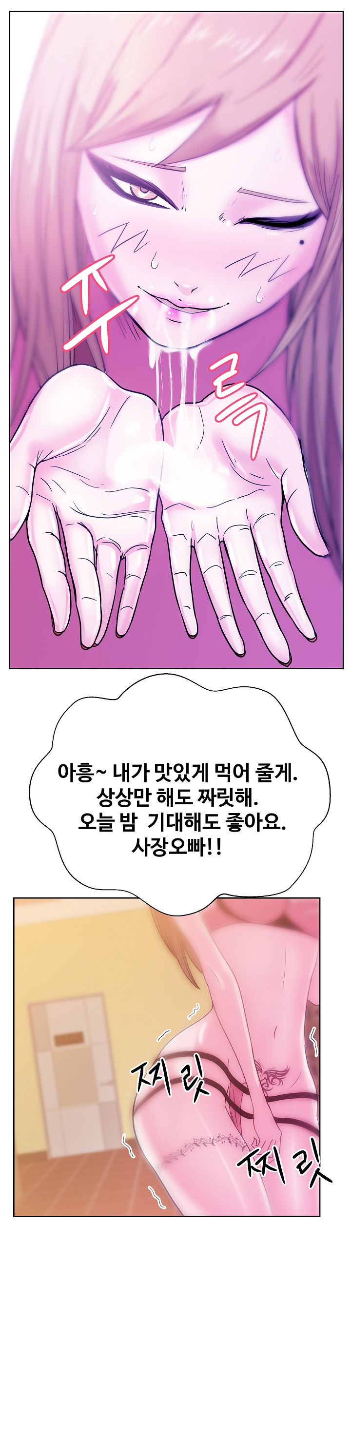 Sooyung Comic Shop Raw Chapter 30 Page 4