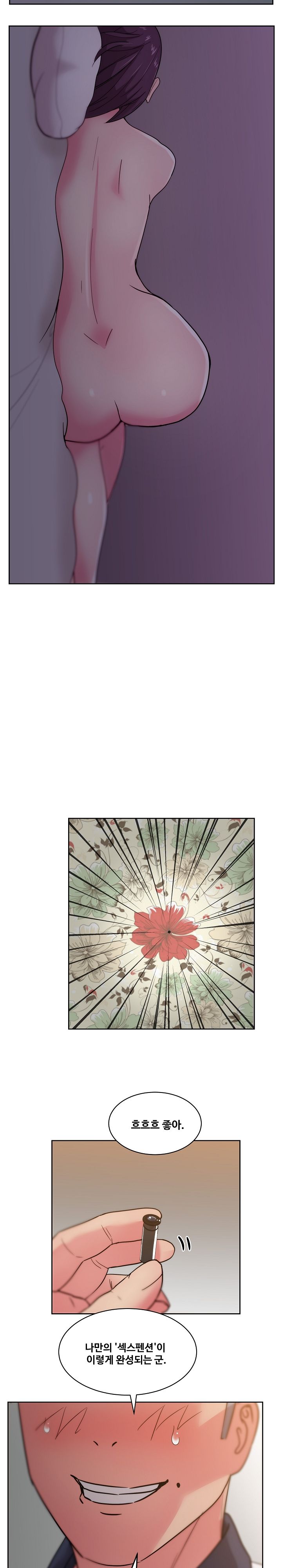 Sooyung Comic Shop Raw Chapter 30 Page 7
