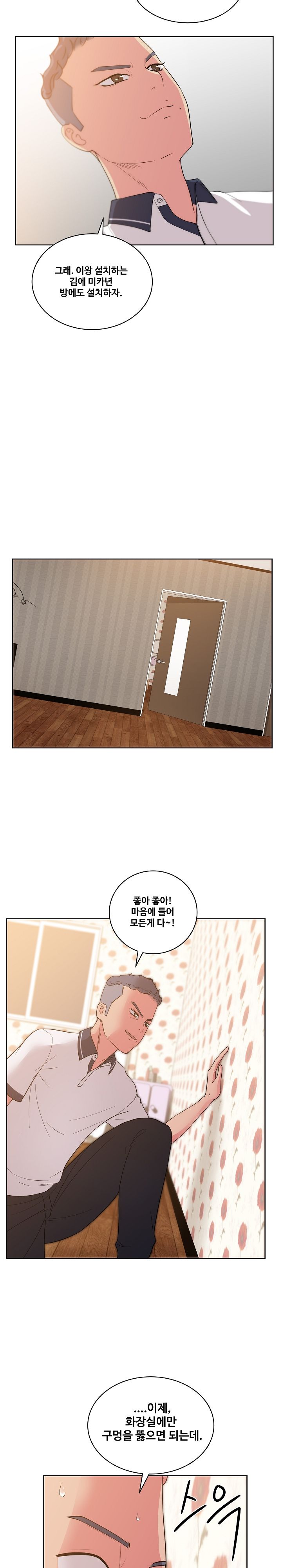 Sooyung Comic Shop Raw Chapter 30 Page 9