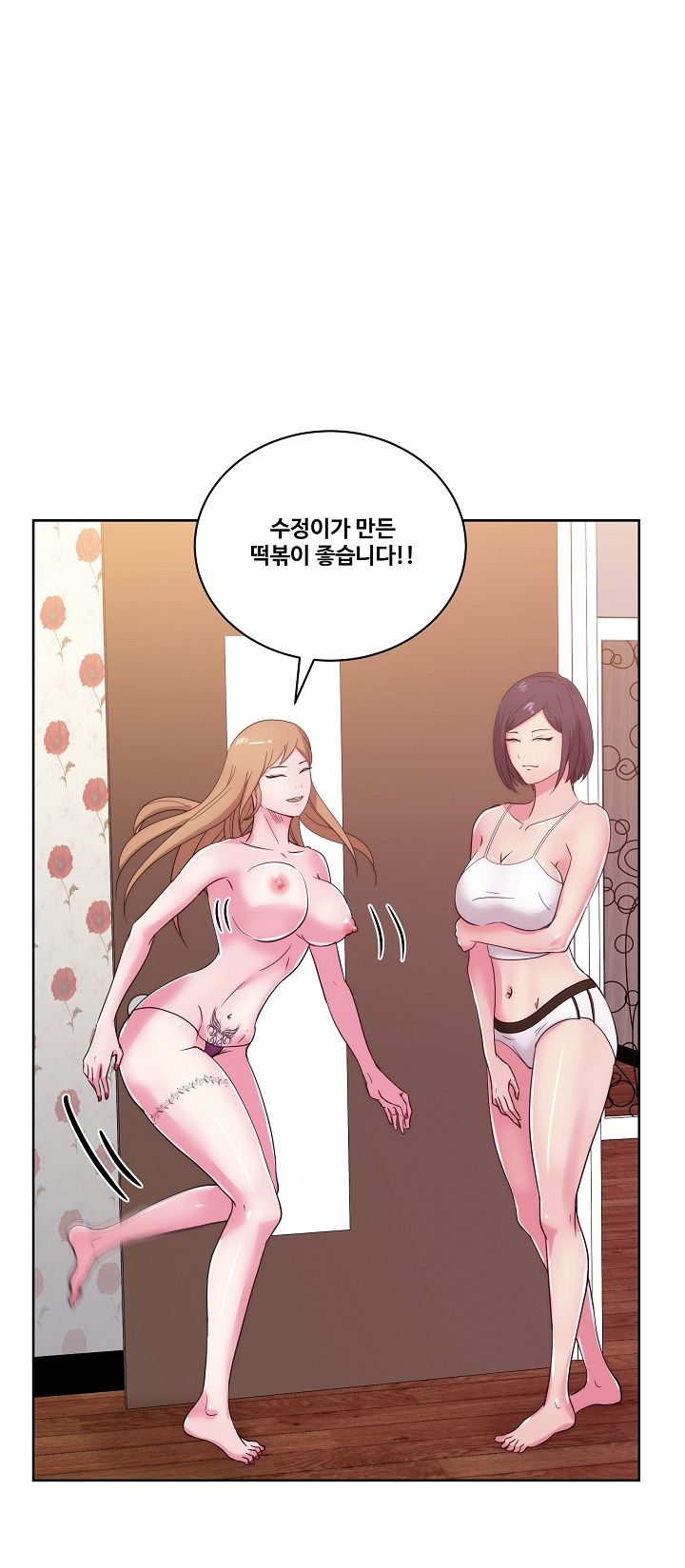 Sooyung Comic Shop Raw Chapter 31 Page 1