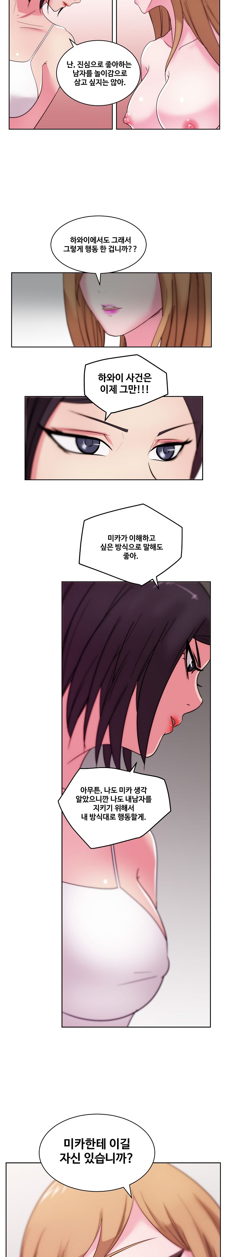 Sooyung Comic Shop Raw Chapter 31 Page 10