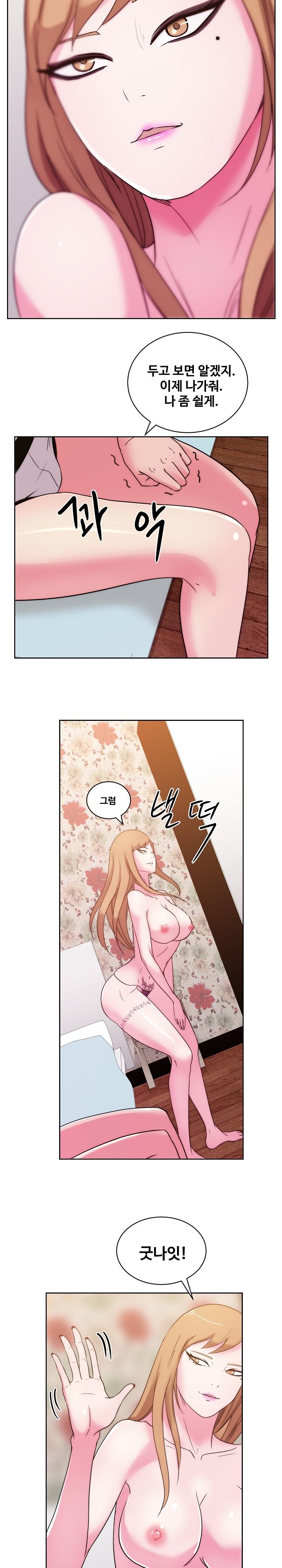 Sooyung Comic Shop Raw Chapter 31 Page 11