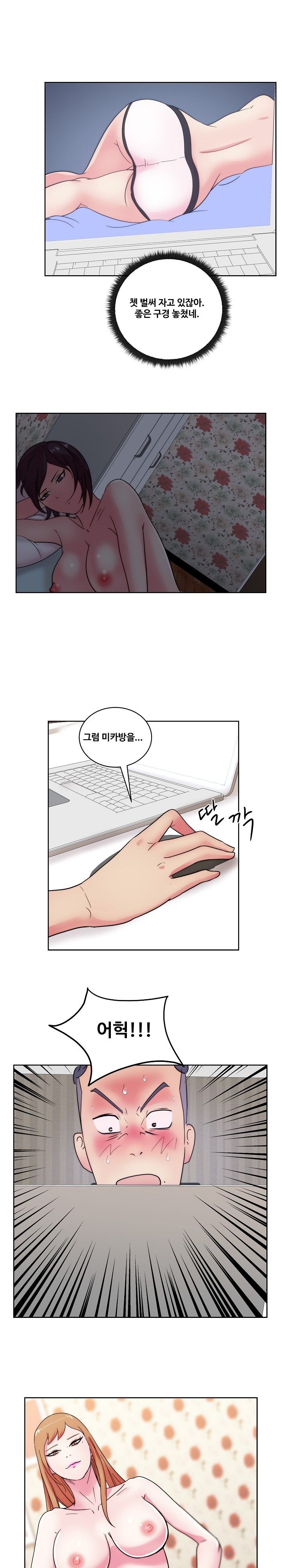 Sooyung Comic Shop Raw Chapter 31 Page 14