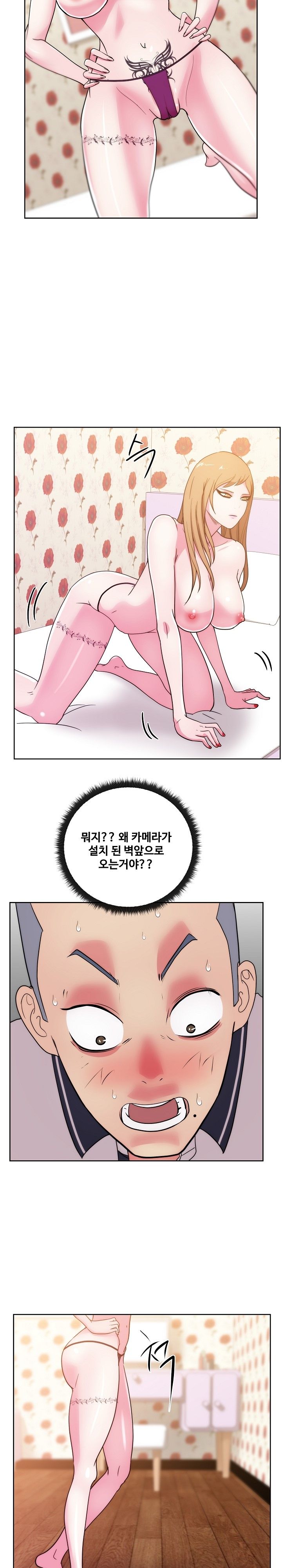 Sooyung Comic Shop Raw Chapter 31 Page 15