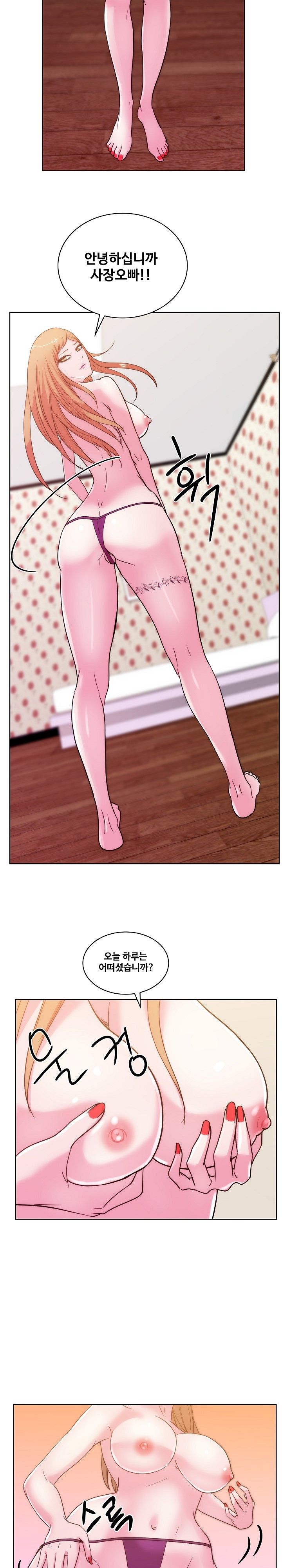 Sooyung Comic Shop Raw Chapter 31 Page 17