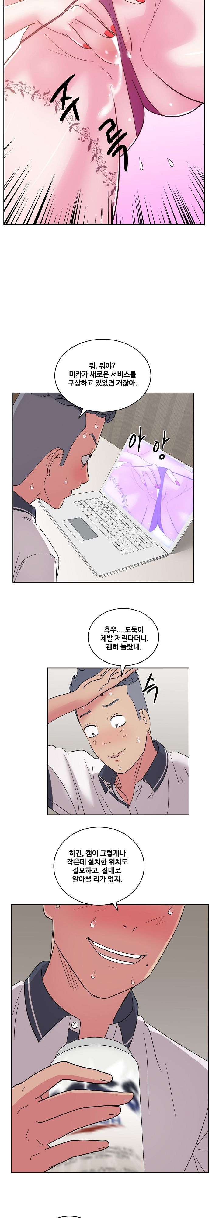 Sooyung Comic Shop Raw Chapter 31 Page 20