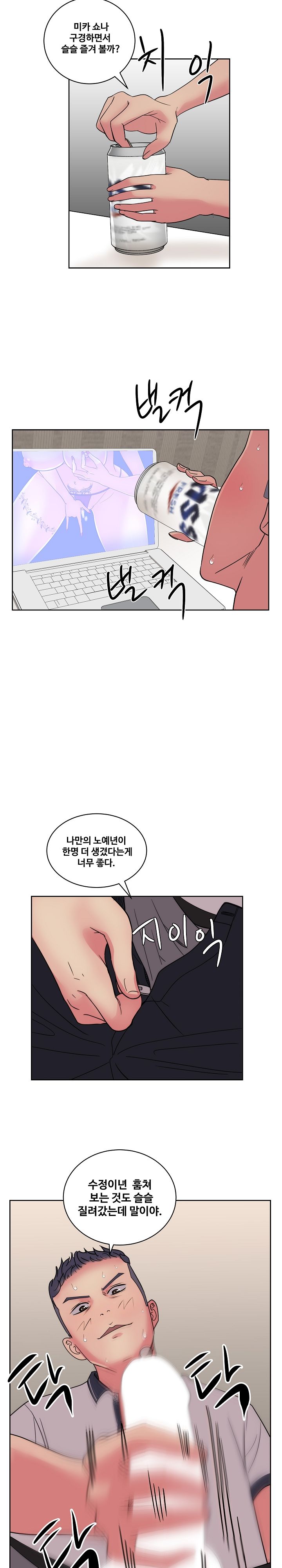 Sooyung Comic Shop Raw Chapter 31 Page 21