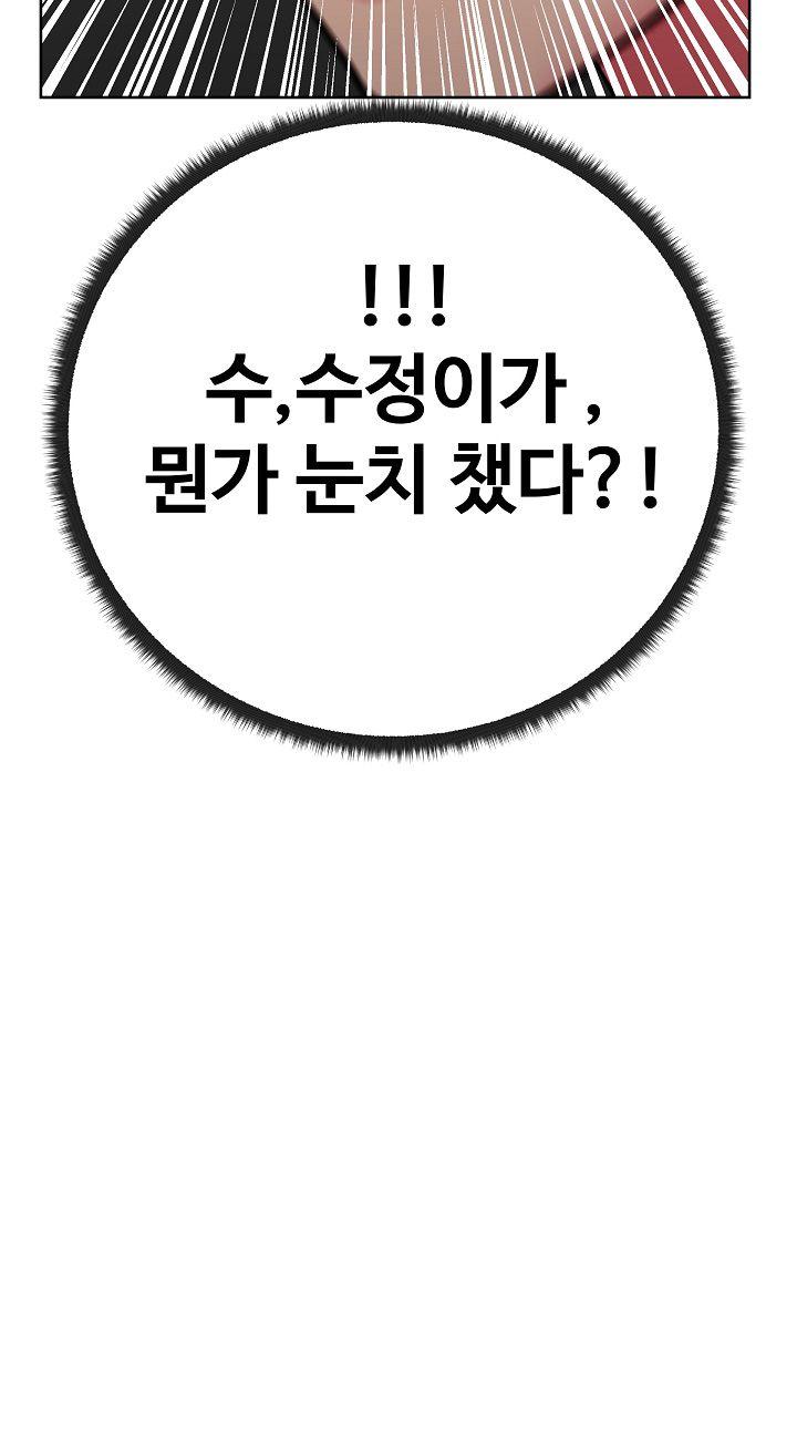 Sooyung Comic Shop Raw Chapter 31 Page 4