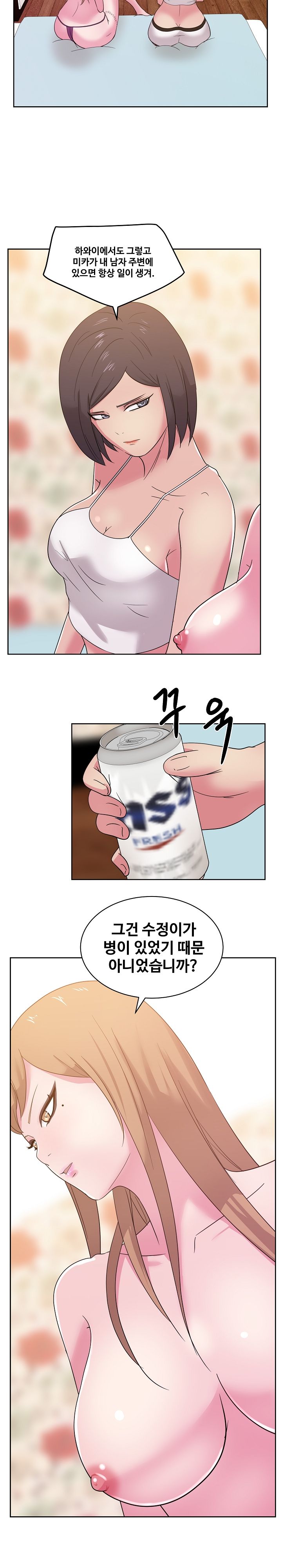 Sooyung Comic Shop Raw Chapter 31 Page 7