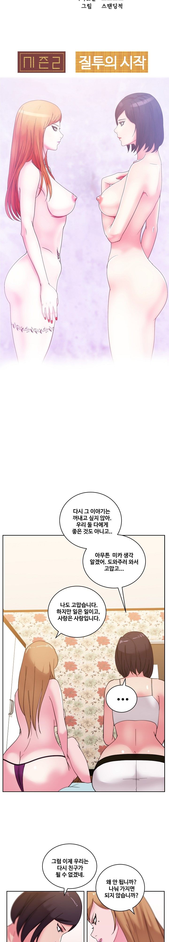 Sooyung Comic Shop Raw Chapter 31 Page 9