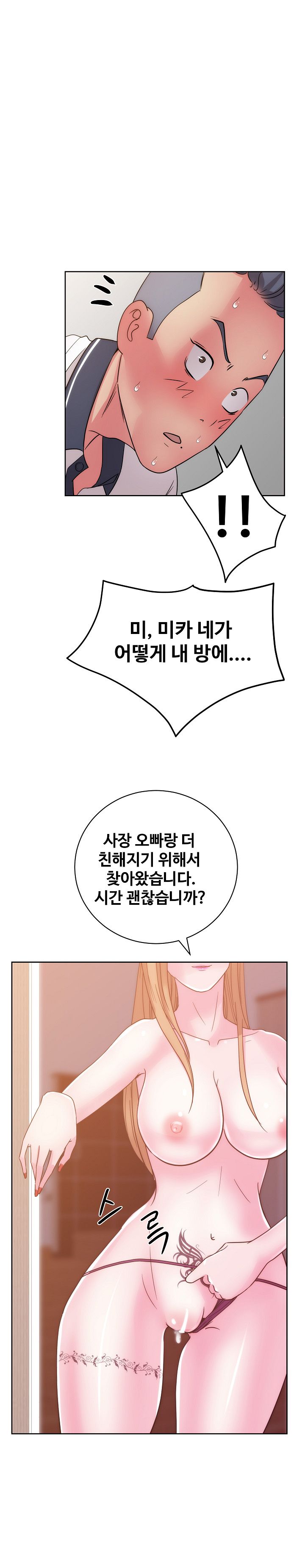Sooyung Comic Shop Raw Chapter 32 Page 1