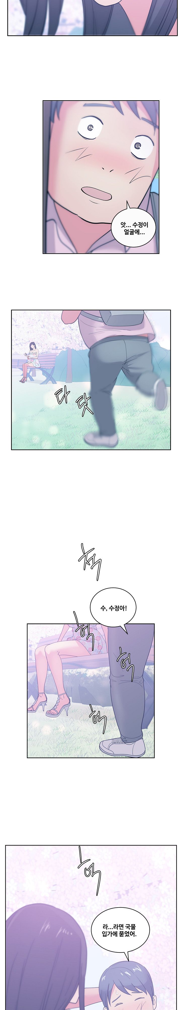 Sooyung Comic Shop Raw Chapter 32 Page 13