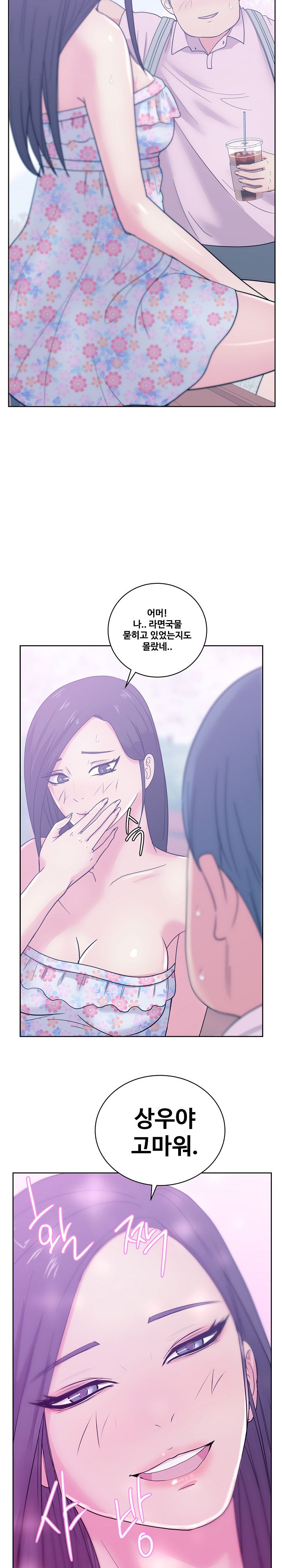 Sooyung Comic Shop Raw Chapter 32 Page 14