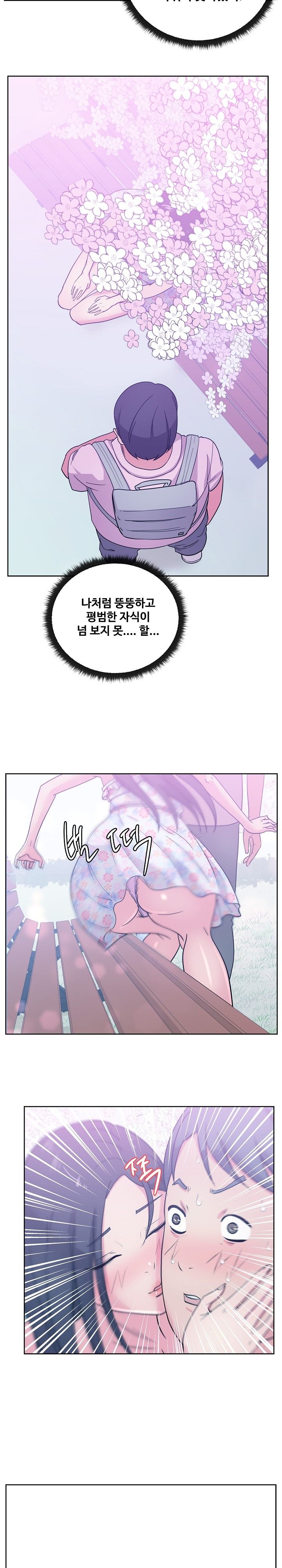 Sooyung Comic Shop Raw Chapter 32 Page 16