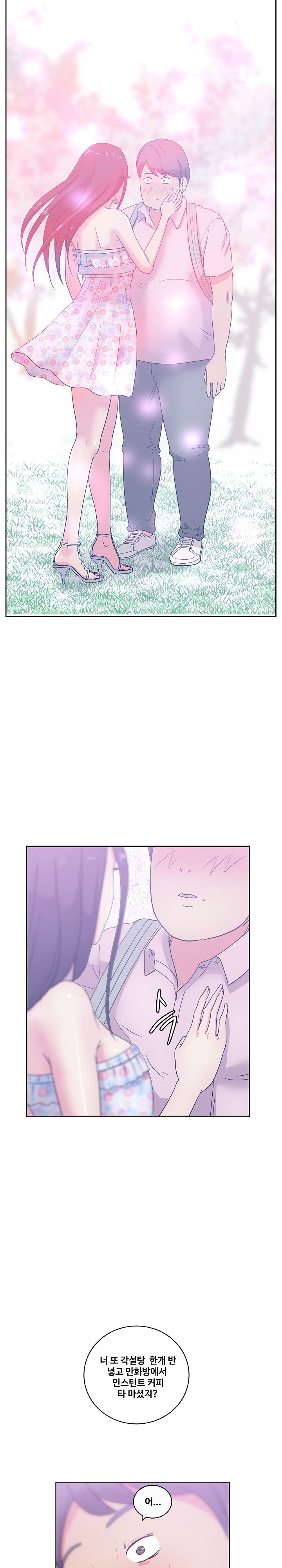 Sooyung Comic Shop Raw Chapter 32 Page 17