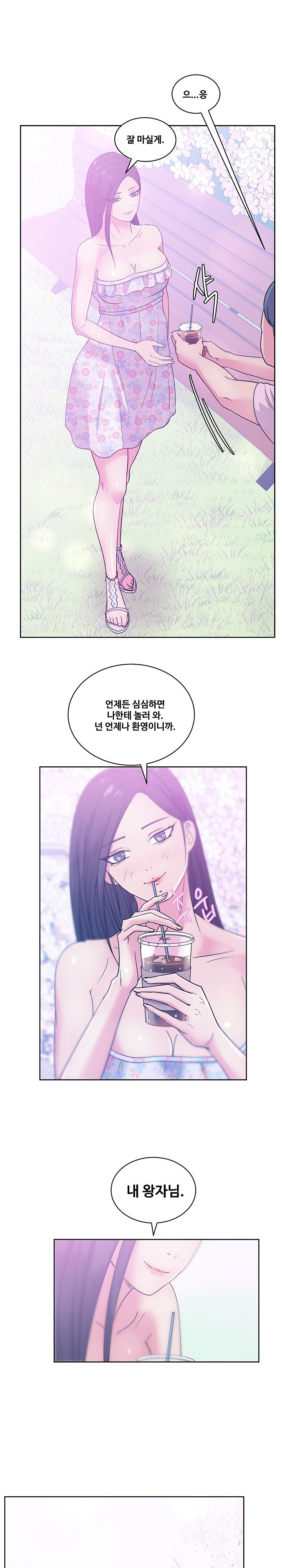Sooyung Comic Shop Raw Chapter 32 Page 19