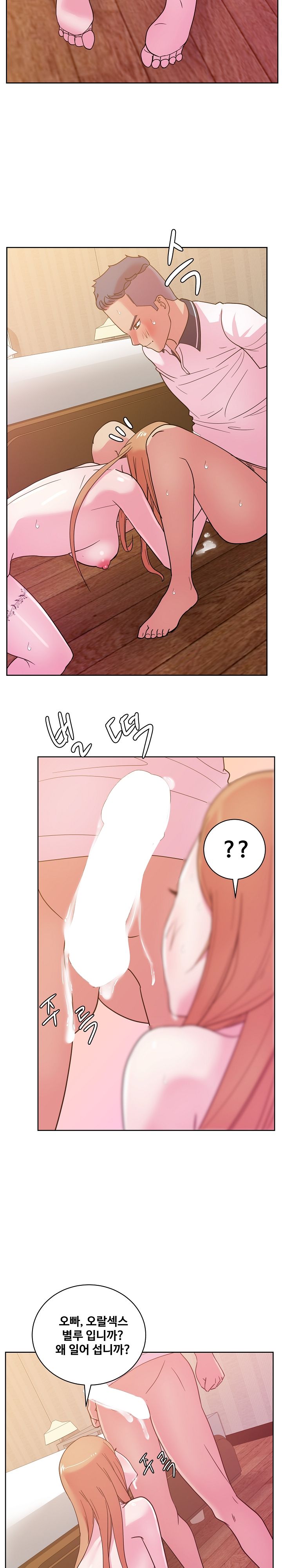 Sooyung Comic Shop Raw Chapter 32 Page 22