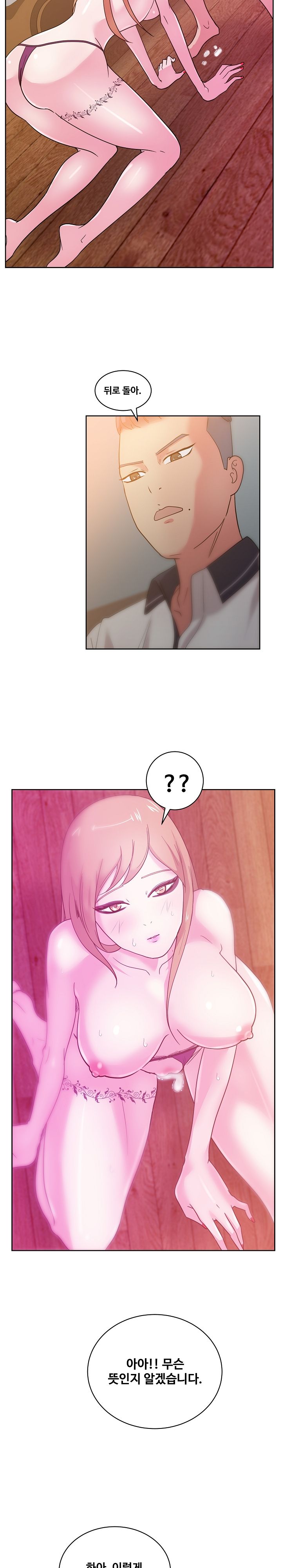 Sooyung Comic Shop Raw Chapter 32 Page 23