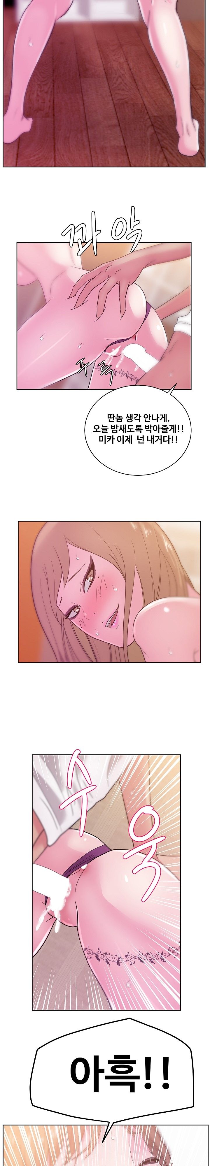 Sooyung Comic Shop Raw Chapter 32 Page 25