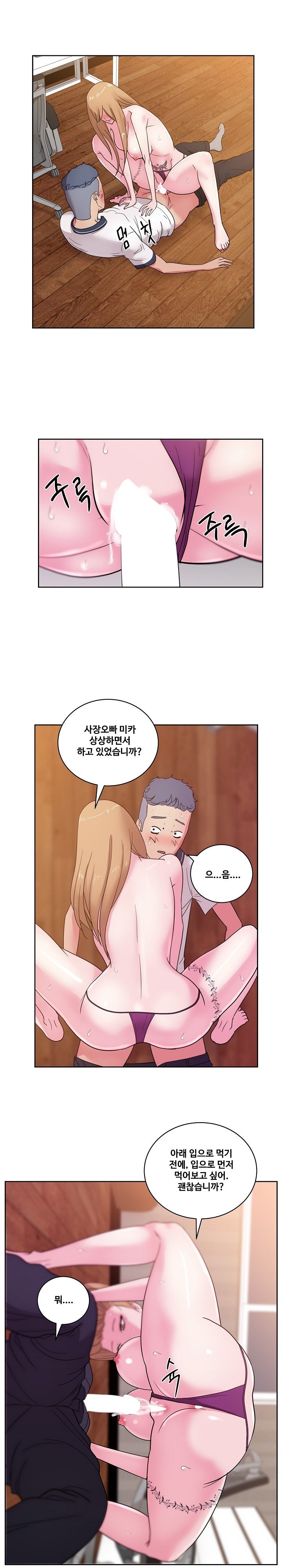 Sooyung Comic Shop Raw Chapter 32 Page 4