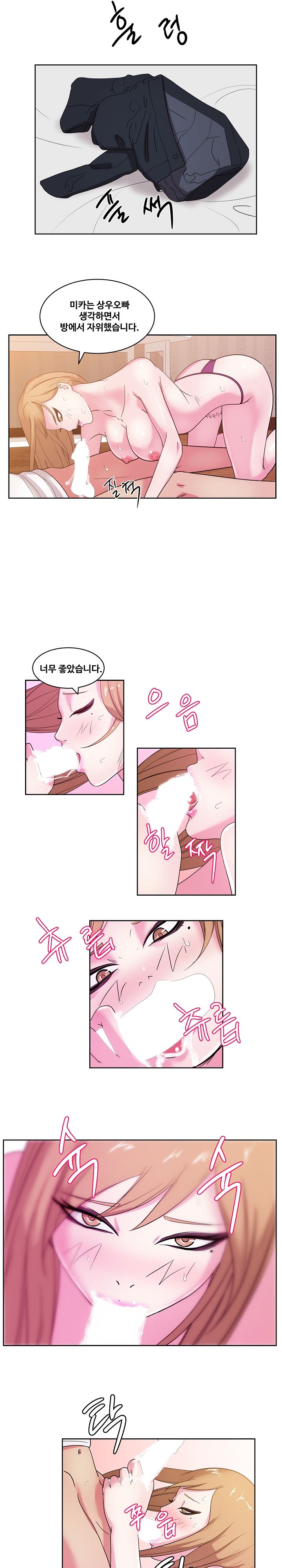 Sooyung Comic Shop Raw Chapter 32 Page 5